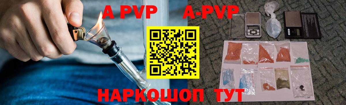 Alpha-PVP СК КРИС Смоленск
