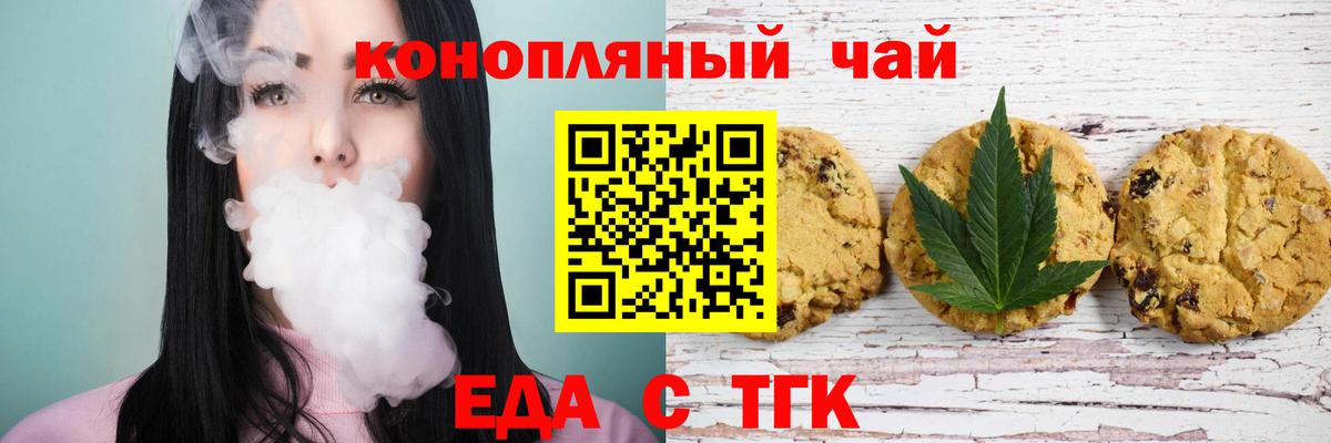 Cannafood конопля  Вход с VPN  Смоленск 
