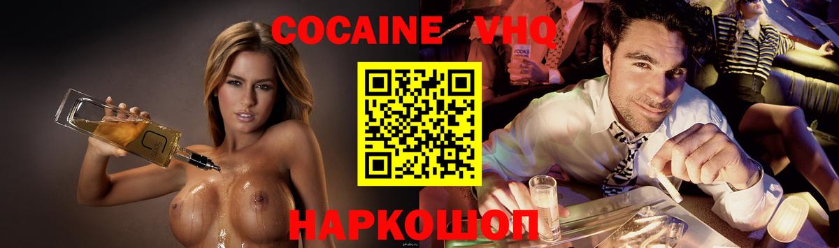 COCAIN 99% Смоленск
