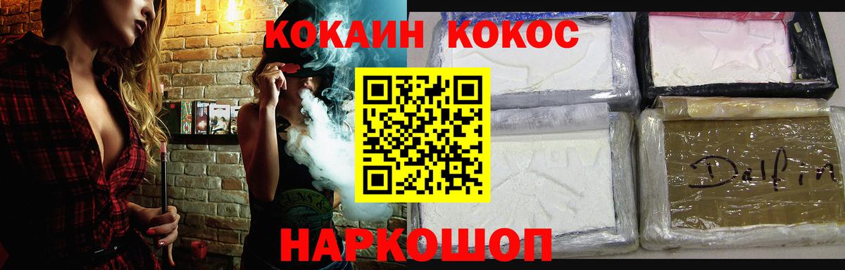 Кокаин Боливия  КОКАИН Колумбийский  где купить наркотик  Вход с VPN  Смоленск 