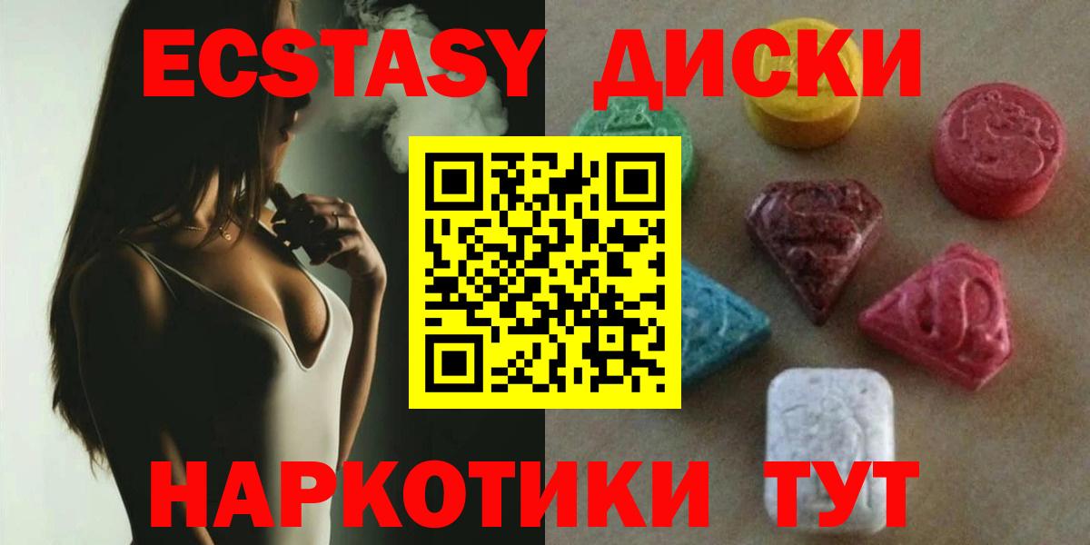 Экстази DUBAI  Экстази круглые  Экстази  Вход с VPN  продажа наркотиков  Смоленск 
