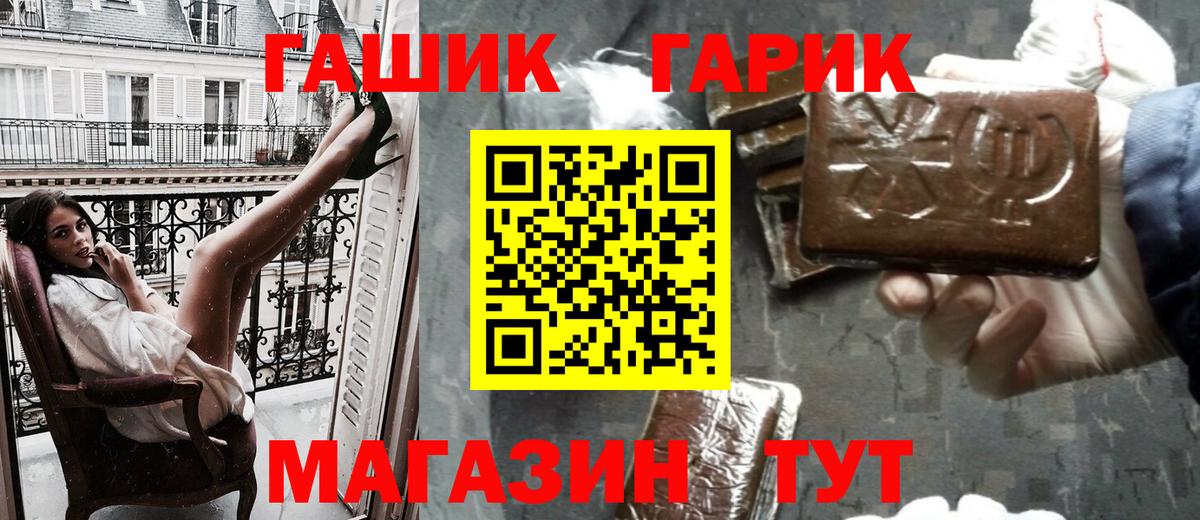 Гашиш гашик  Вход с VPN  ГАШ Premium  ГАШ  Смоленск 