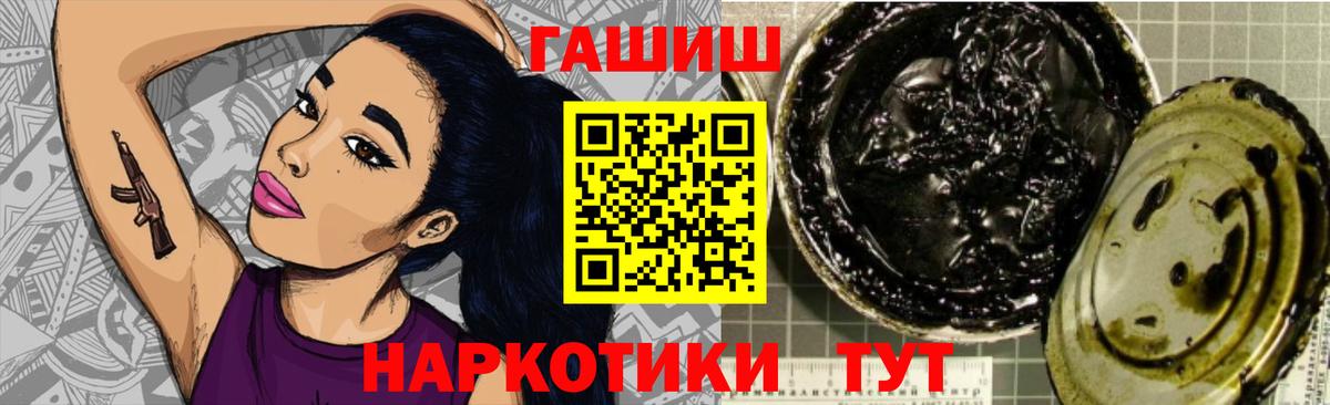 ГАШИШ Изолятор Смоленск