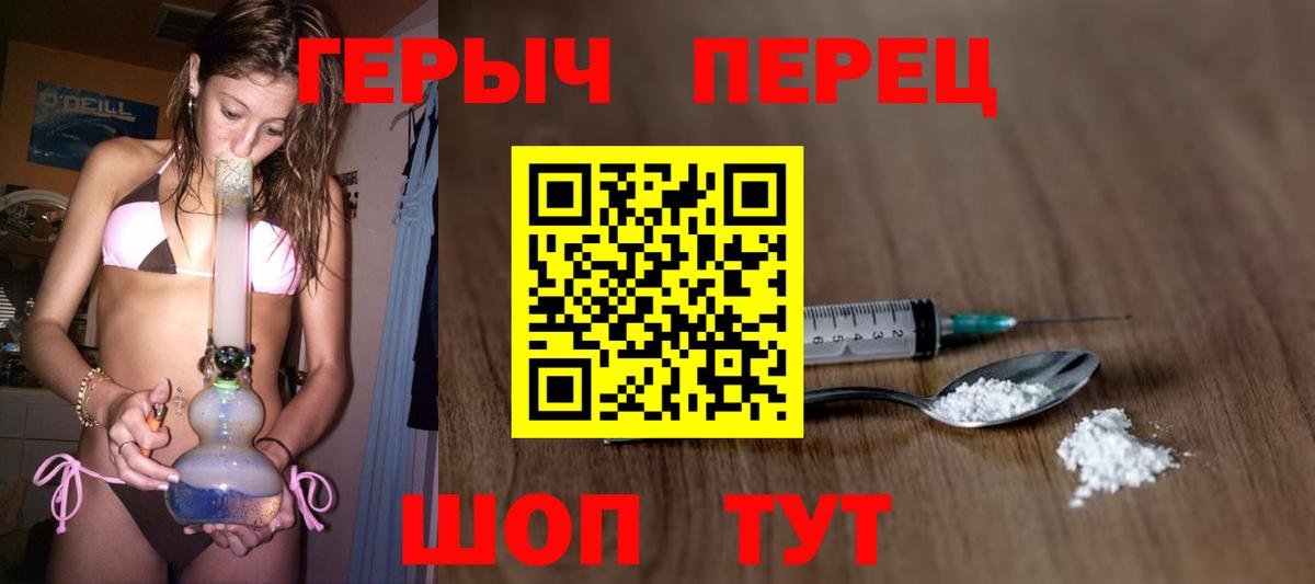 Героин афганец  Вход с VPN  Смоленск 