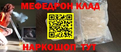 мефедрон Кунгур