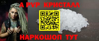 a pvp Краснокаменск