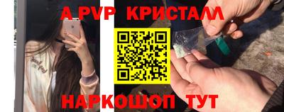 альфа пвп VHQ Краснознаменск