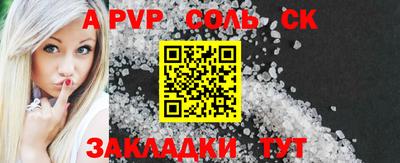 a pvp Краснокаменск
