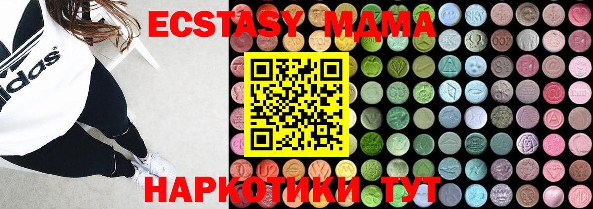 МДМА VHQ  MDMA Molly  МДМА  Смоленск  Вход с VPN 