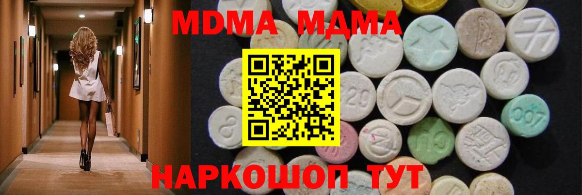МДМА Molly Смоленск