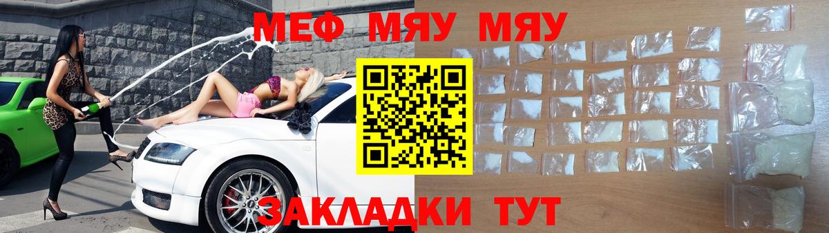МЕФ  Меф мука  Вход с VPN  МЕФ кристаллы  Меф  Смоленск 
