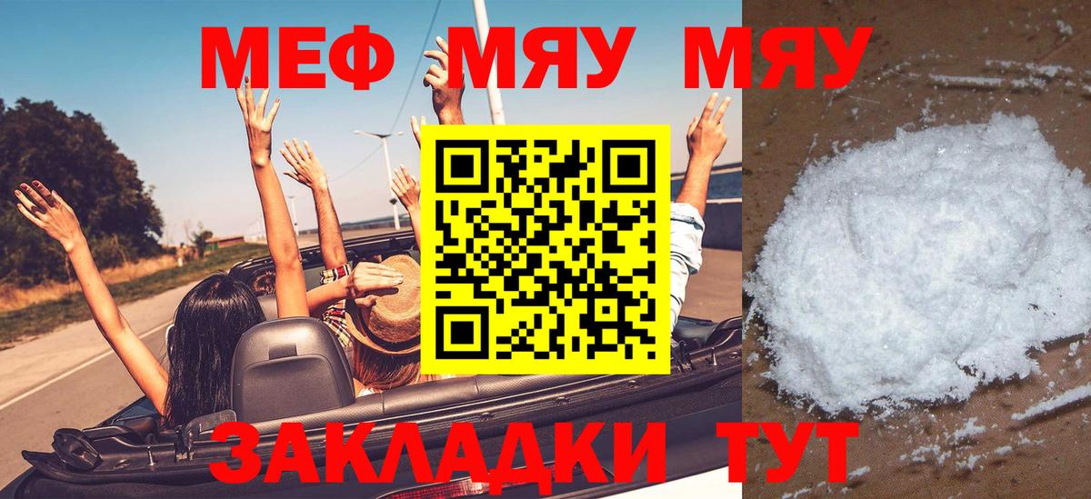 Мефедрон мука Смоленск