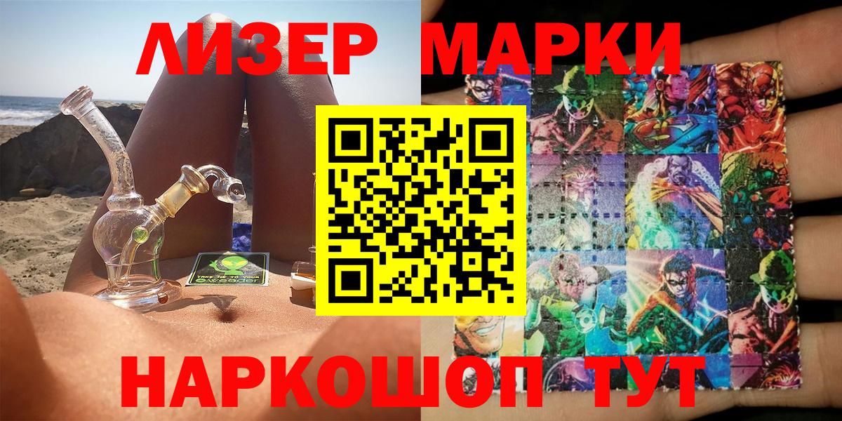 Марки N-bome 1,5мг Смоленск