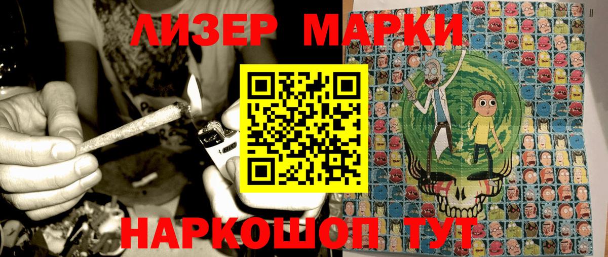 Марки N-bome 1,5мг  Вход с VPN  Марки N-bome  Смоленск 