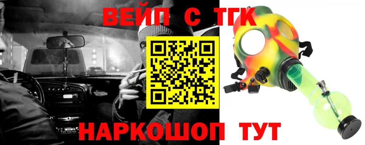 Дистиллят ТГК жижа  Вход с VPN  Смоленск 