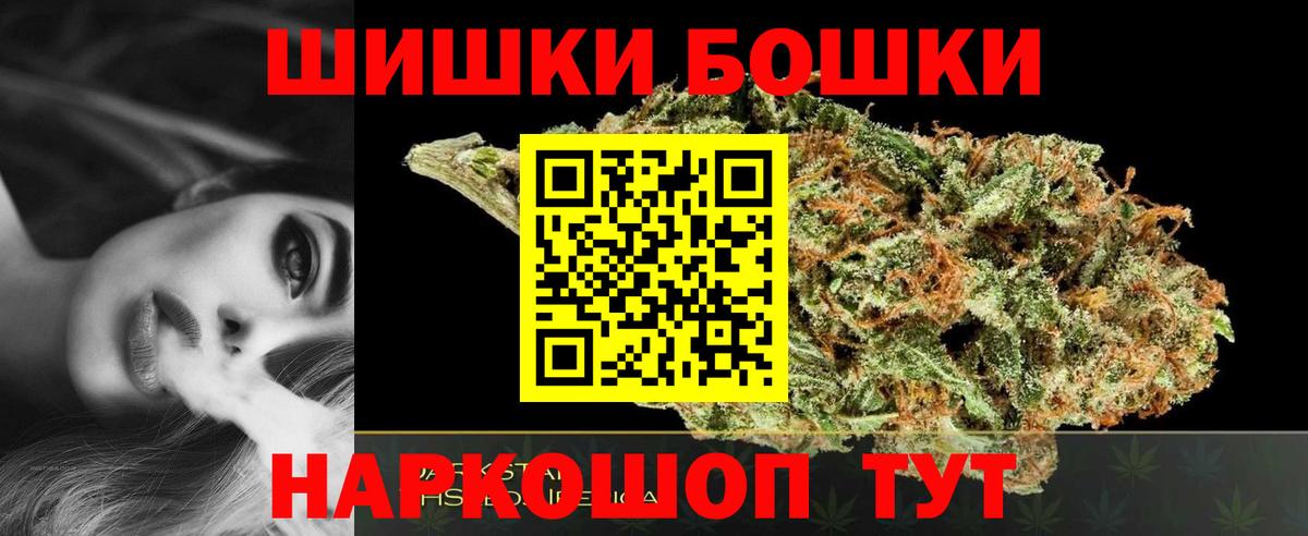 Бошки марихуана White Widow  Вход с VPN  Канабис Ganja  Бошки Шишки White Widow  Смоленск 